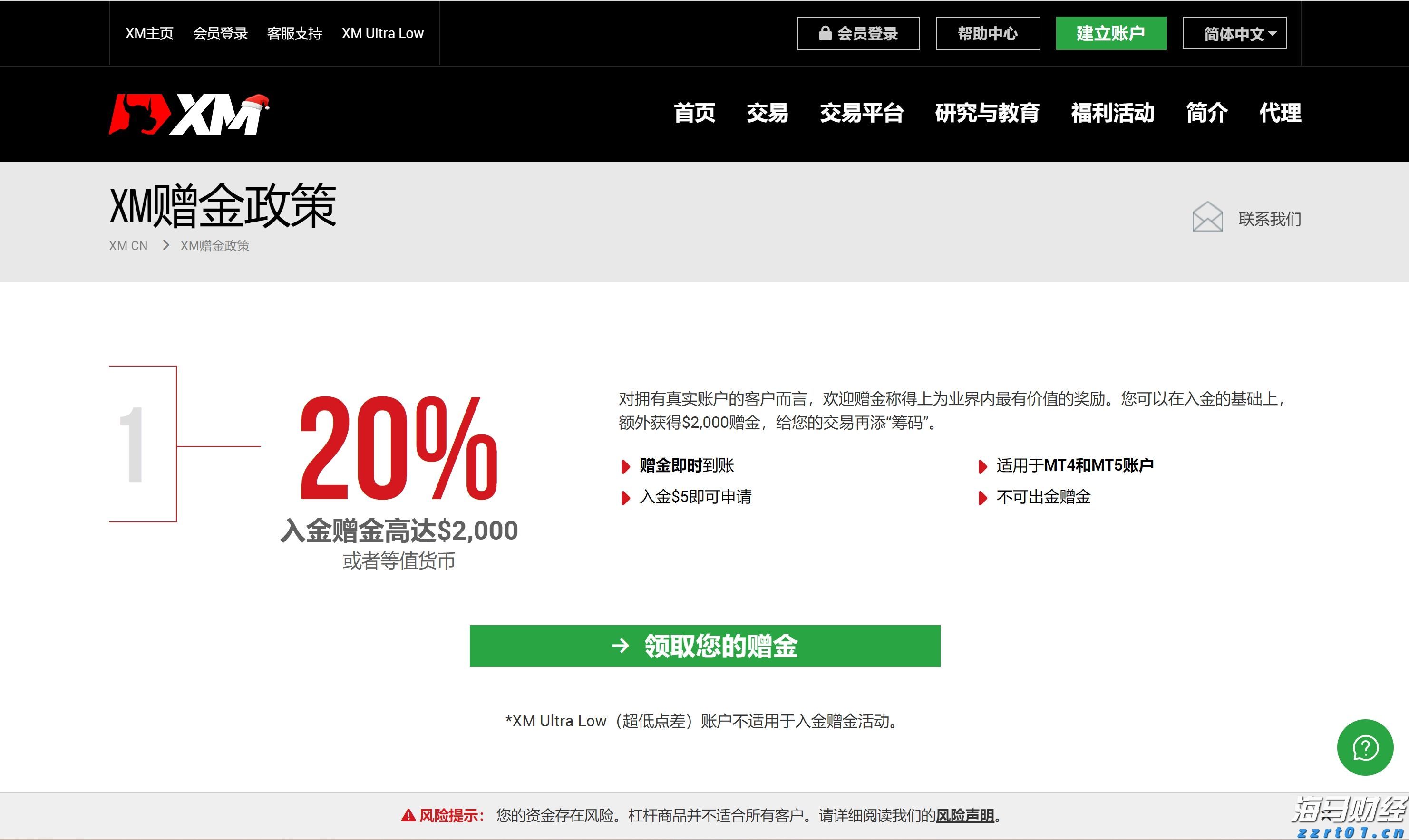 兴业银行助力首批科技创新债券发行