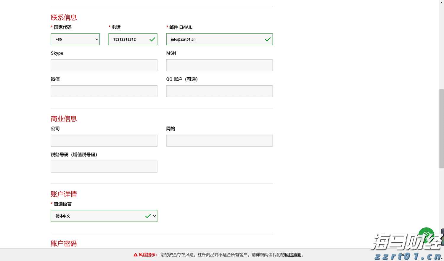  理文化工(00746)发布中期业绩 盈利上升36.0%至3.27亿港元 中期息每股19.5港仙