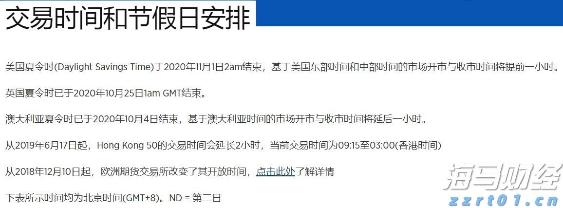 4家港资券商密集冲刺美股,因何舍近求远?