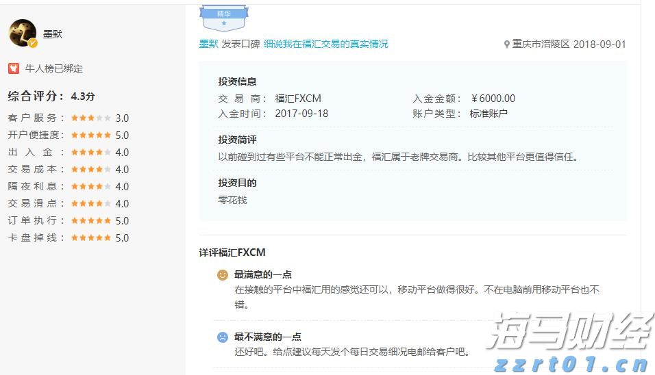  前5个月福建省鲍鱼制品出口规模居全国第一