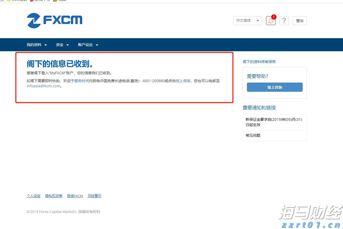 国有六大行半年报出炉
