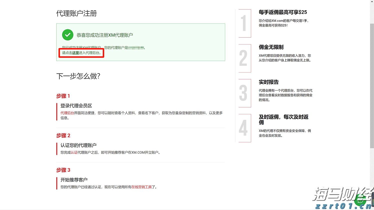  “海湾秋月”+快乐奔跑 海湾大酒店30周年庆特别行动 为浪漫珠海加满能量！