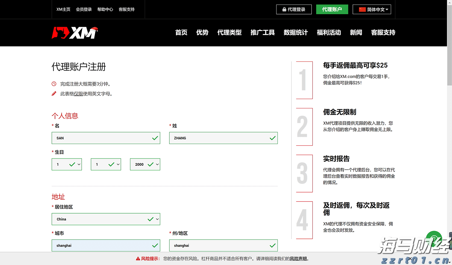  岭师音舞学院民族音乐团队赴廉江调研