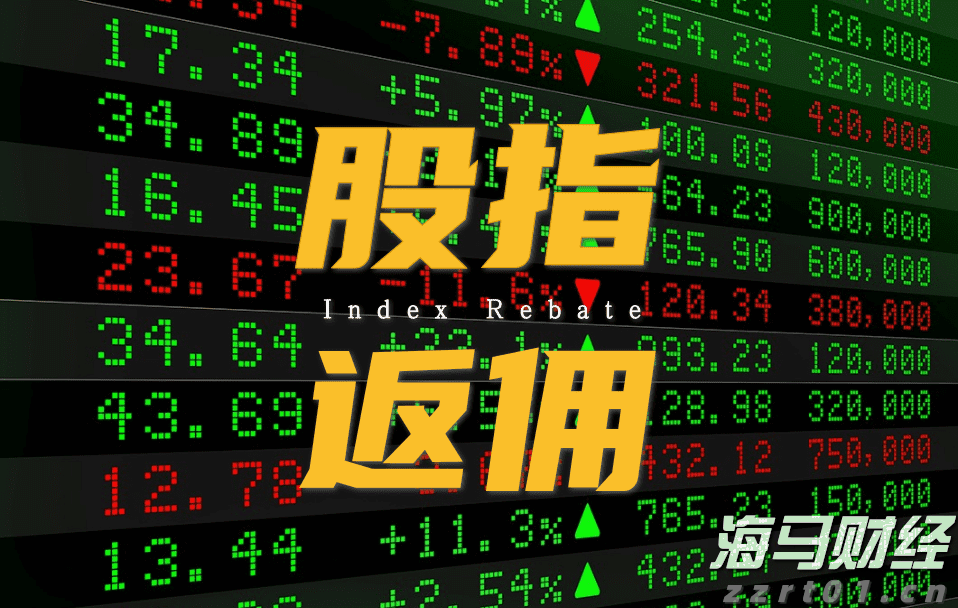  A股晚间热点 | 央行发表声明！境外收入监管加强，境外股票收益需缴税