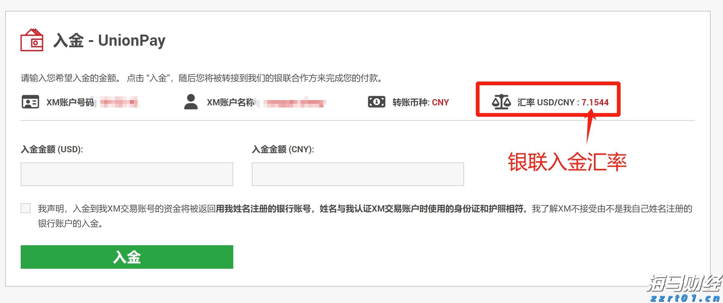  两镇联合作战 破解发展瓶颈