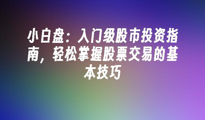  凡人微光，点亮大爱岭南