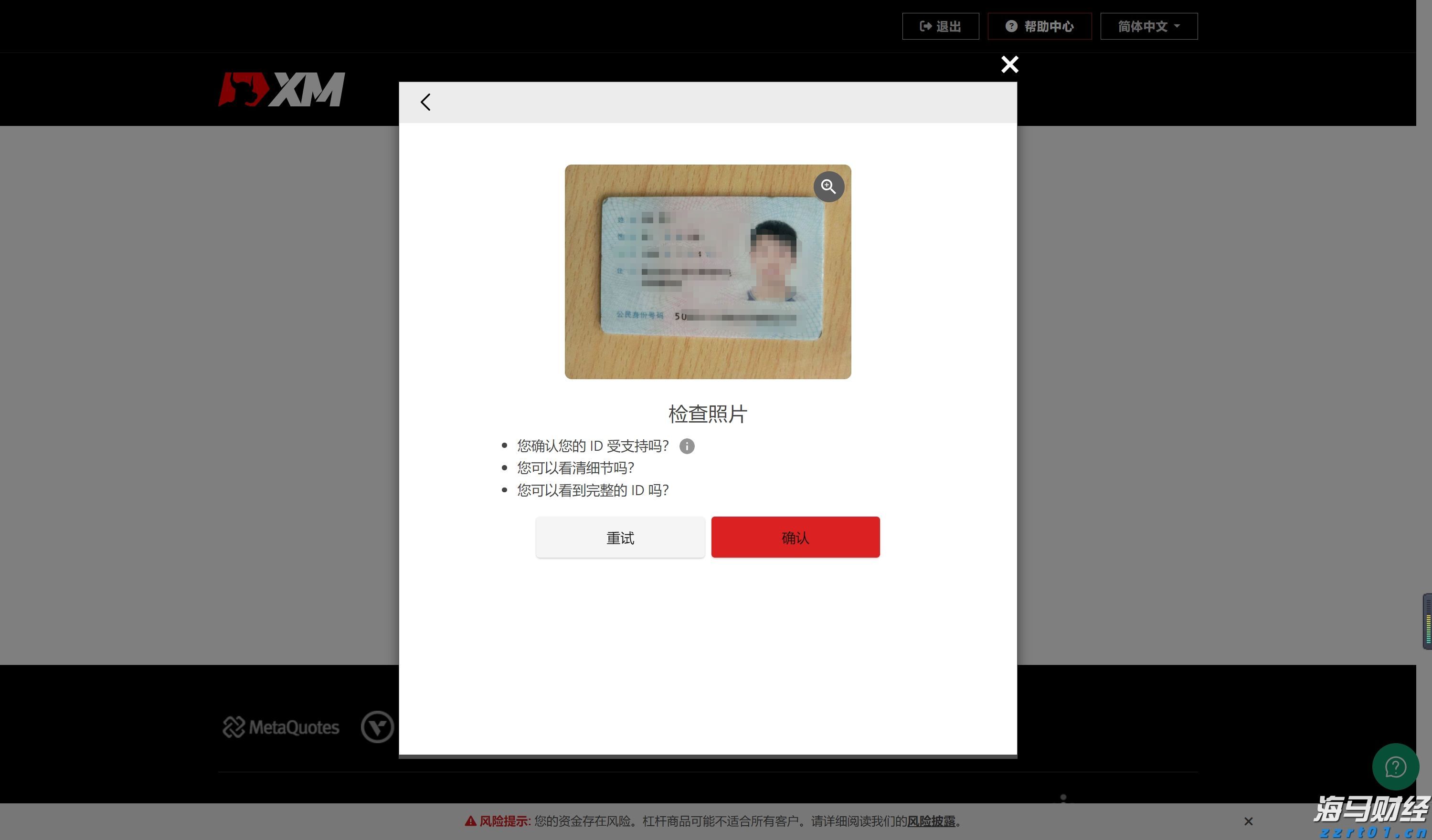  澳门：2025年第2季旅客非博彩消费总额为182.5亿澳门元