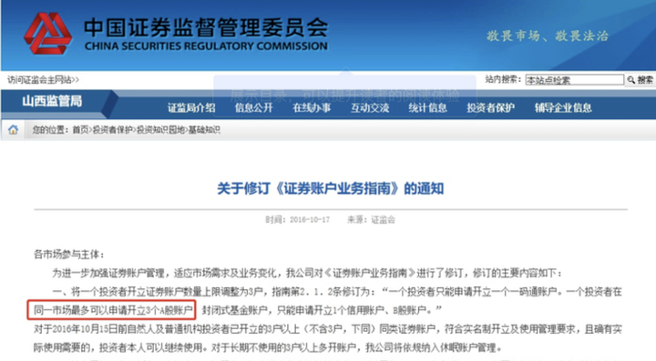  国家统计局：1-7月全国固定资产投资同比增长1.6%