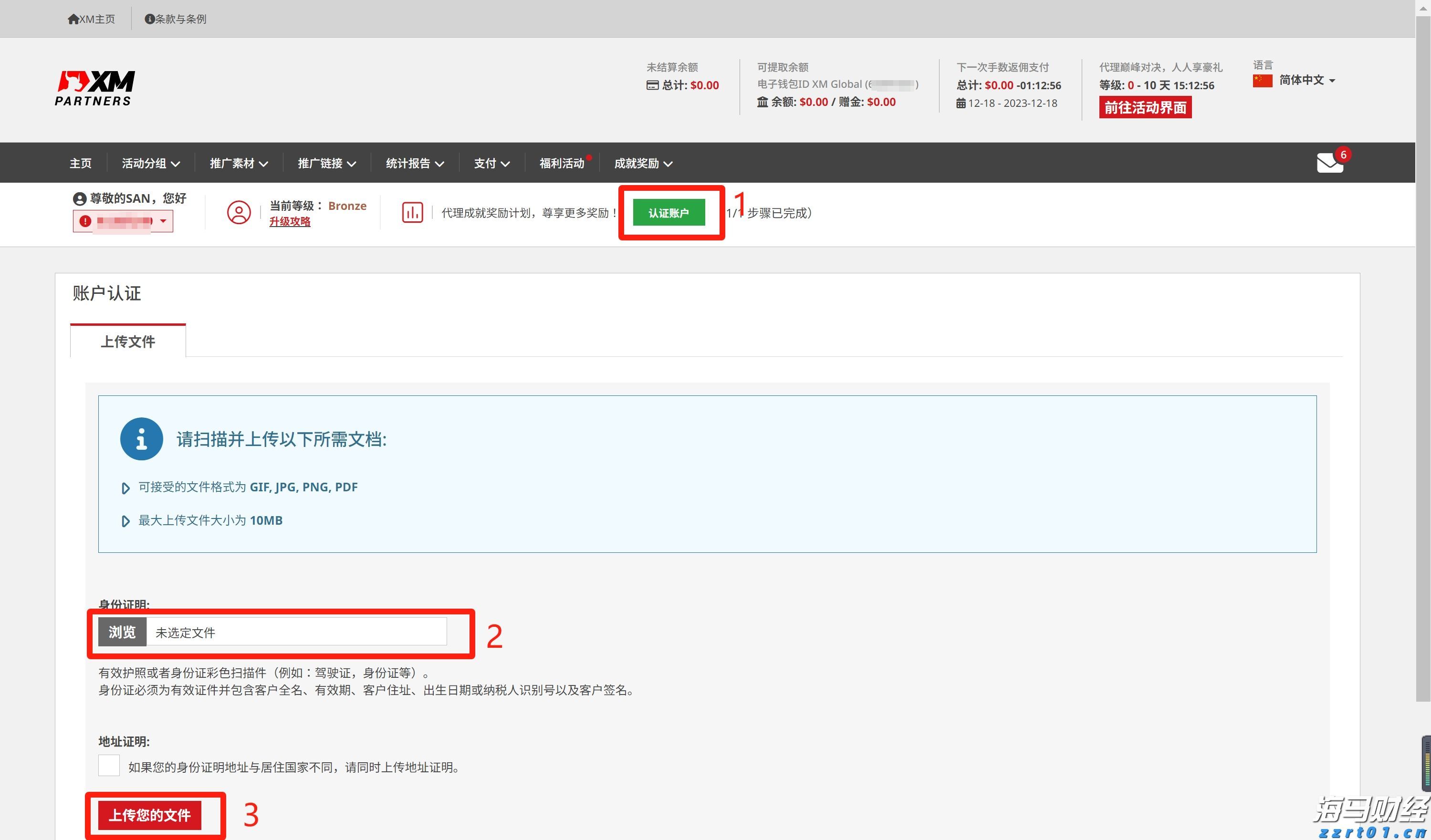 兴业银行成功发行300亿元绿色金融债券
