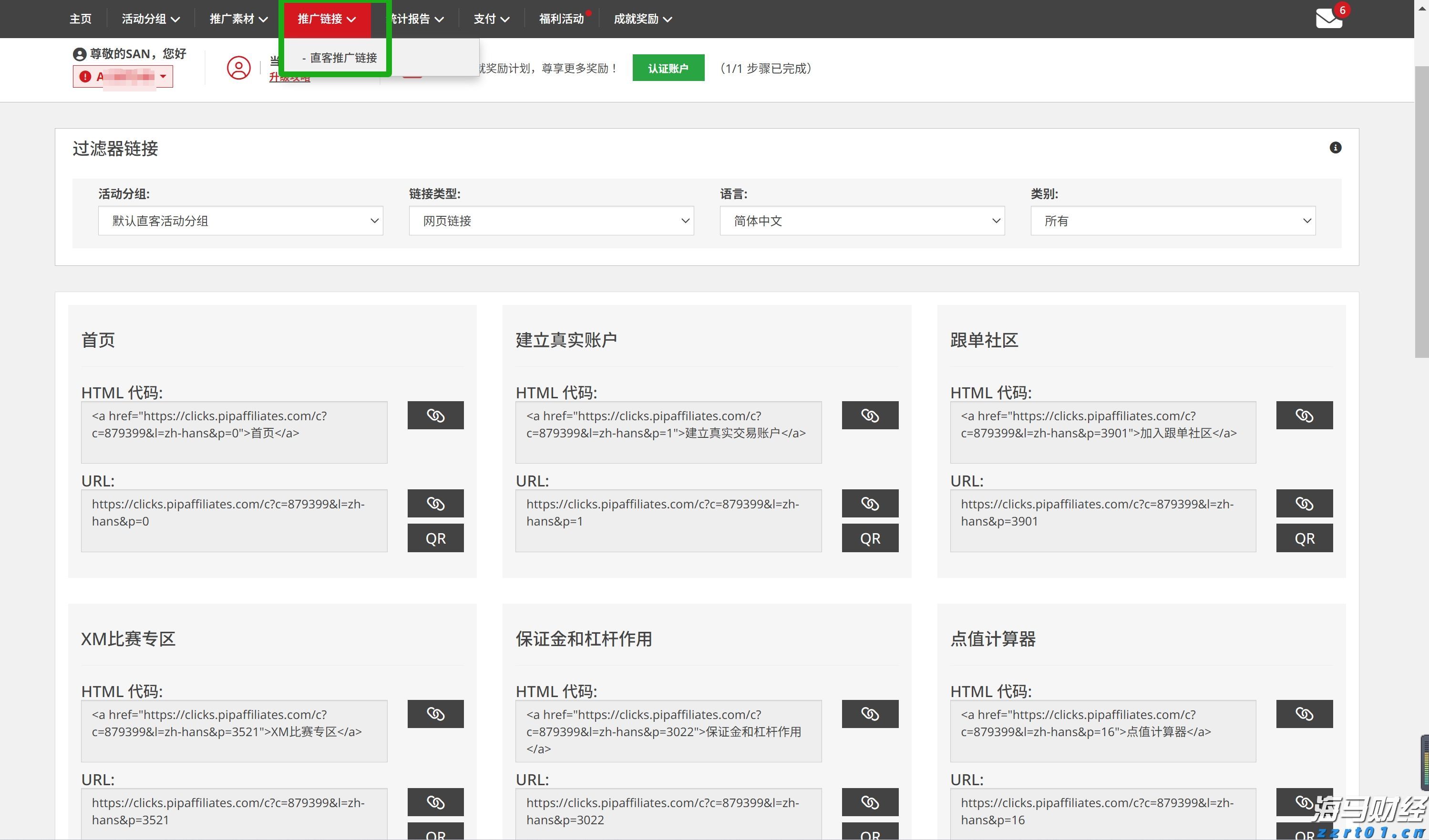 兴业银行成功发行300亿元绿色金融债券