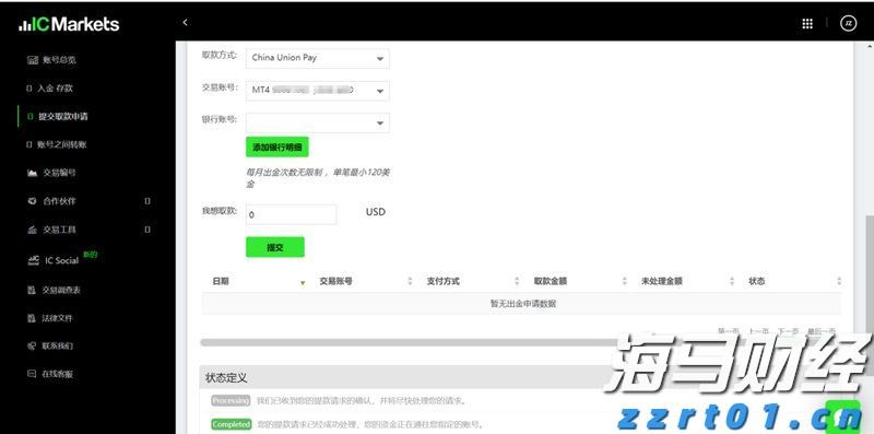  湛江中冶环保焦化除尘“变频器改造”项目圆满完成