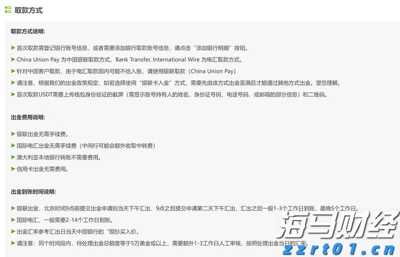  广深港高铁跨境客流突破两千万人次 暑运期间再创新高