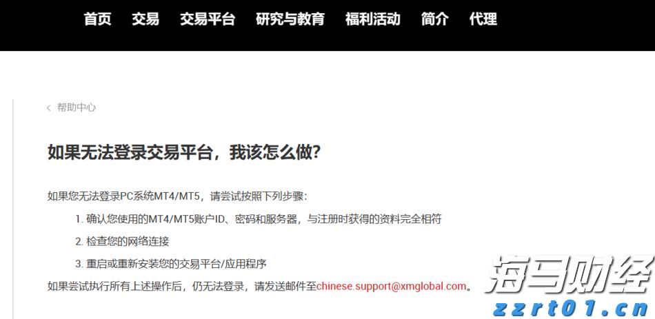 麦克未关,特朗普马克龙对话泄露