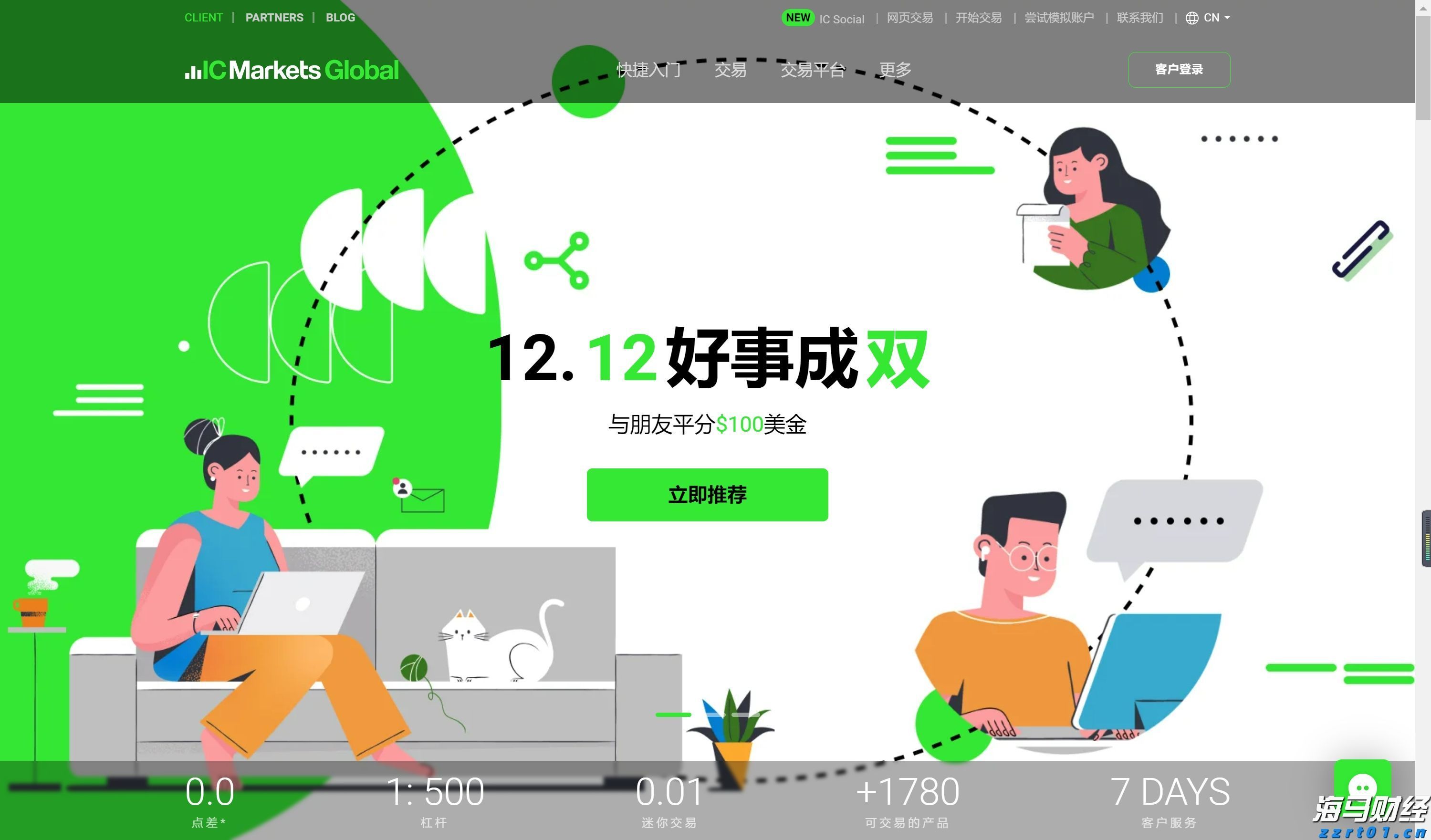  中国加入“海牙协定”生效首日 广东提交34件外观专利申请