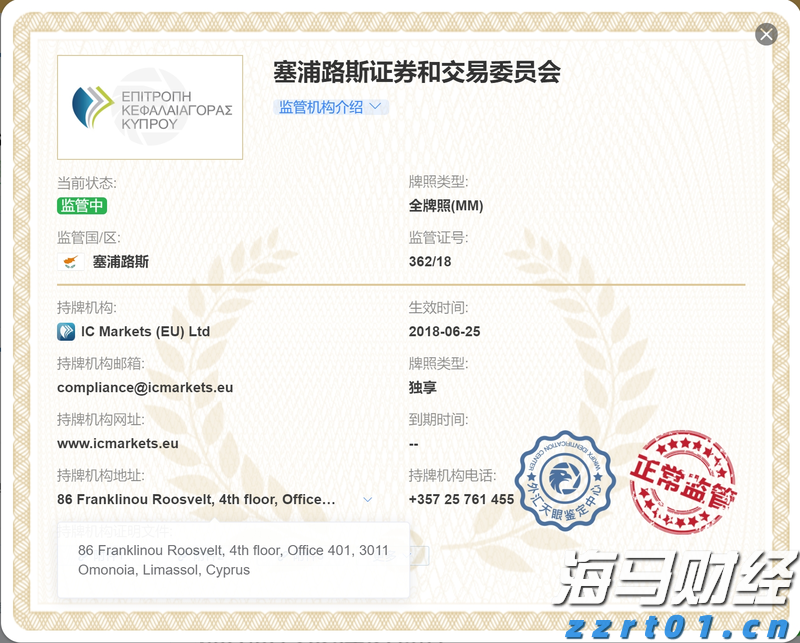  北水动向|北水成交净卖出82.77亿 腾讯(00700)绩前遭抛售 北水再度减持港股ETF