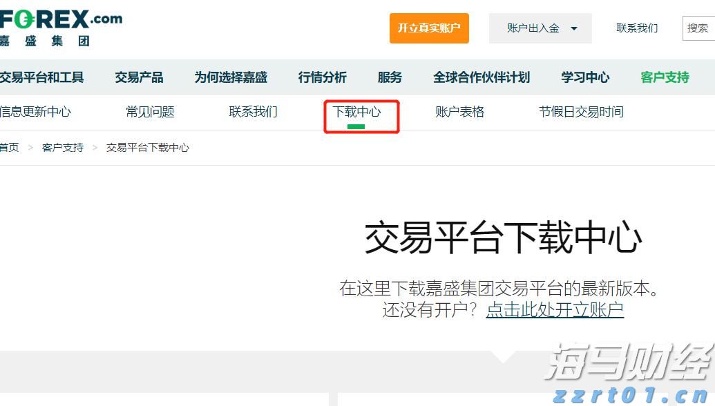 36面锦旗背后的仁心——记“广东好人”李真艮