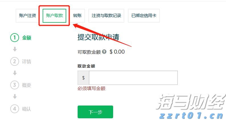 张家口市开展路灯设施集中检修专项行动