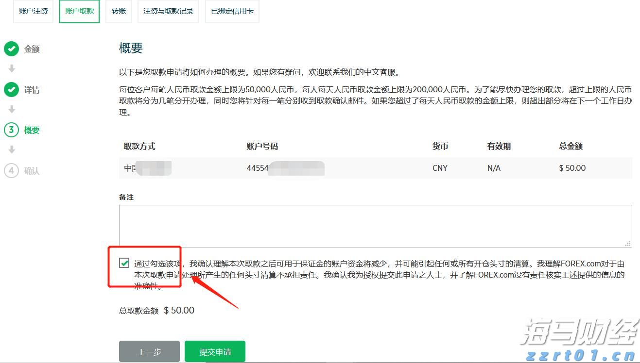 张家口市开展路灯设施集中检修专项行动